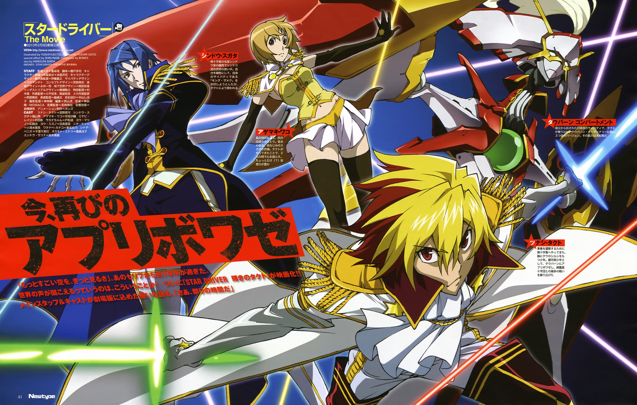 Star Driver Op 2 Star Driver Op 1 Download